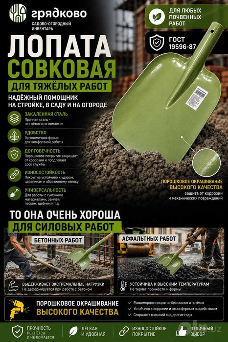 Лопаты DASPRO оптом, для ферм и организаций, Ташкент