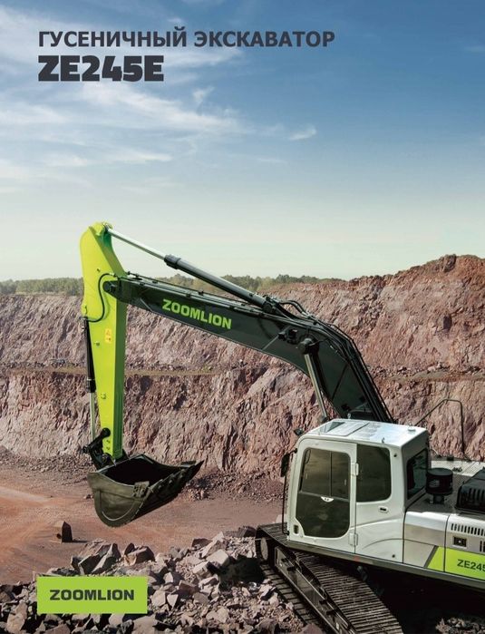 Гусеничный ЭКСКАВАТОР ZOOMLION ZE245G новый в наличии