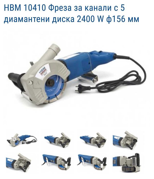 Фреза за канали HBM