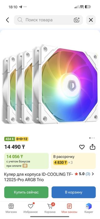 Игровой компьютер