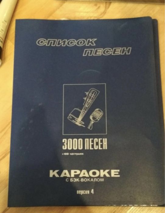 Продам караоке в комплекте