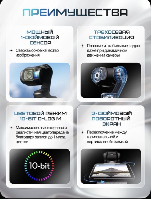 Dji osmo pocket 3 creator combo.camera action. Экшен камера