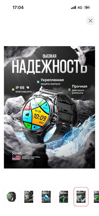 Продам американские смарт часы