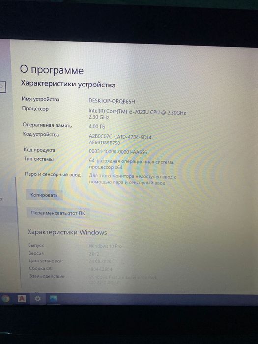 Ноутбук Lenovo.