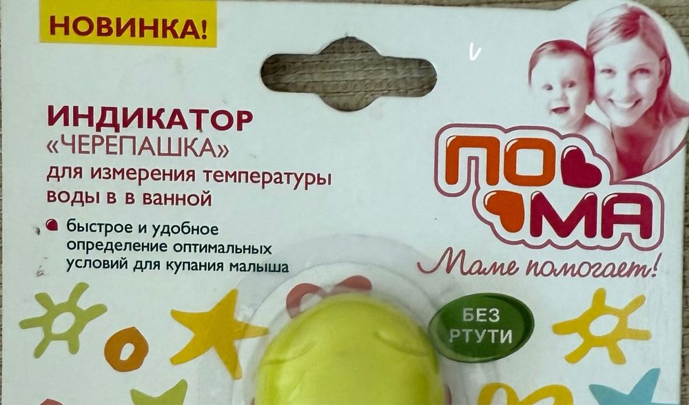 Термометр для воды в ванной
