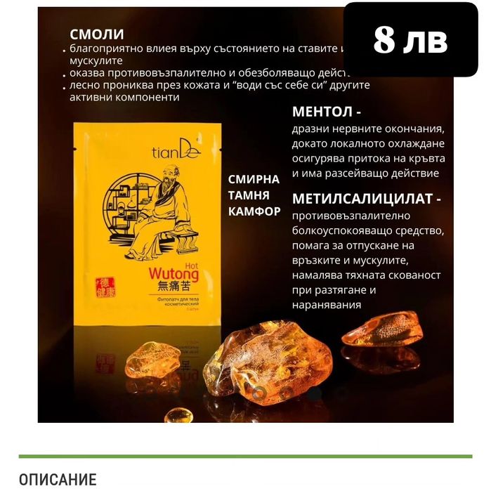 Козметика от TianDe