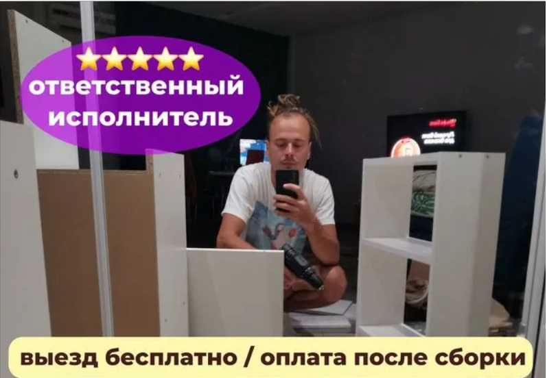 Сборка корпусной мебели, установка кухонной техники