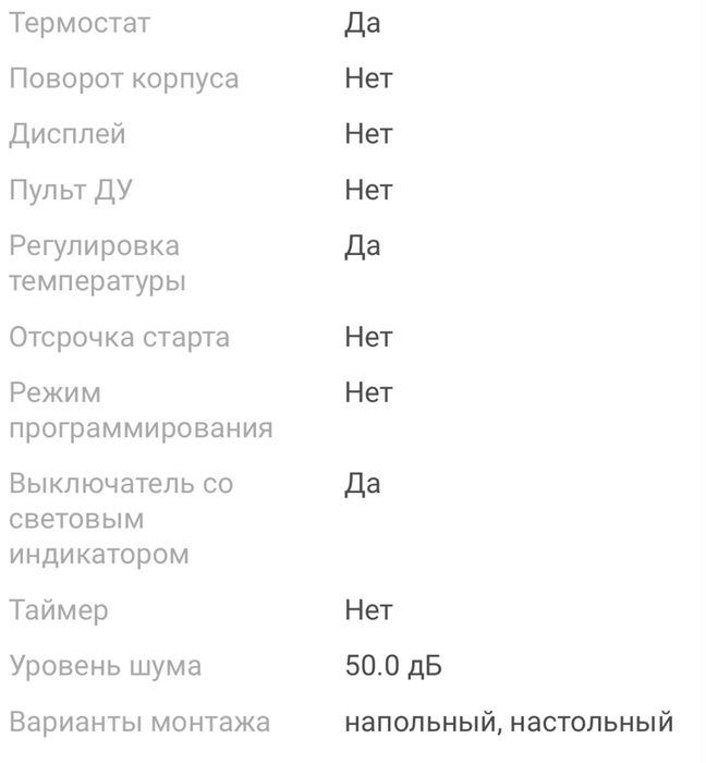 Тепловентилятор Ресанта ТВС-2000 белый