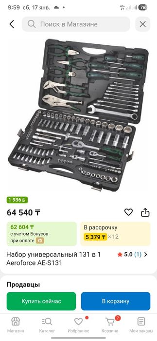 ARFORCE . 40т. Каждый