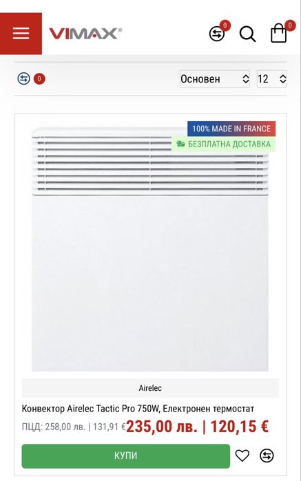 Конвектор 750W Airelec Tactic Pro ел.термостат/дигитално упр./гаранция