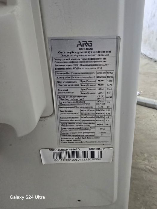 Кондиционерлер сатылады