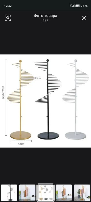 Золотая полка для шарфов,