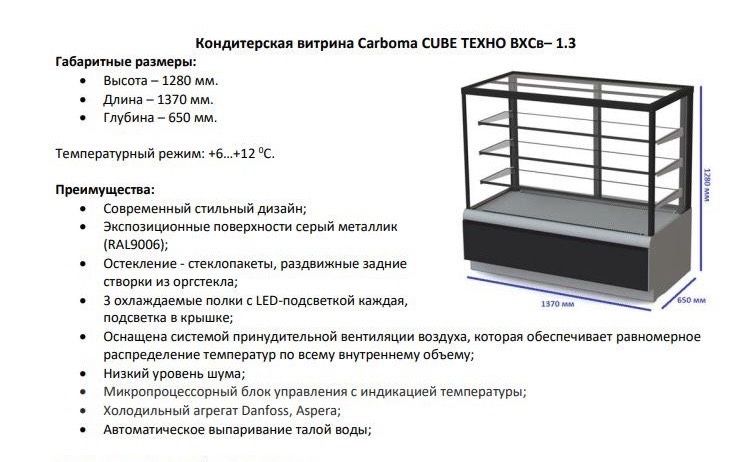 Продам витринный холодильник