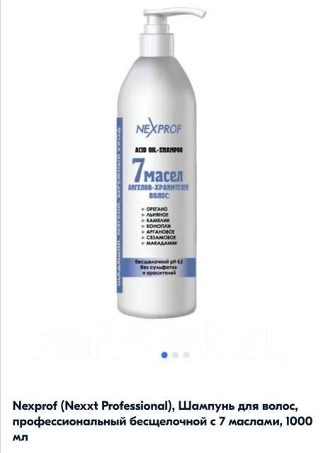 Лечебный шампунь 7 масел