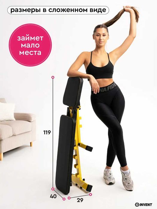 Cкамья для жима лёжа INVENT