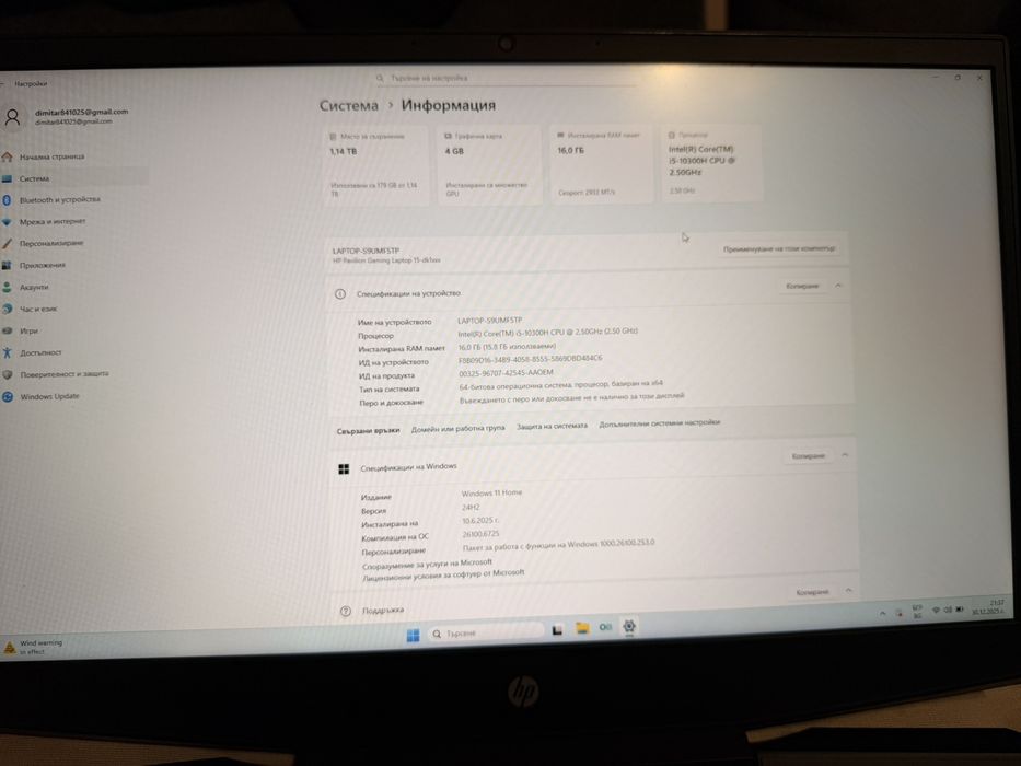 Лаптоп HP Pavilion Gaming 15"