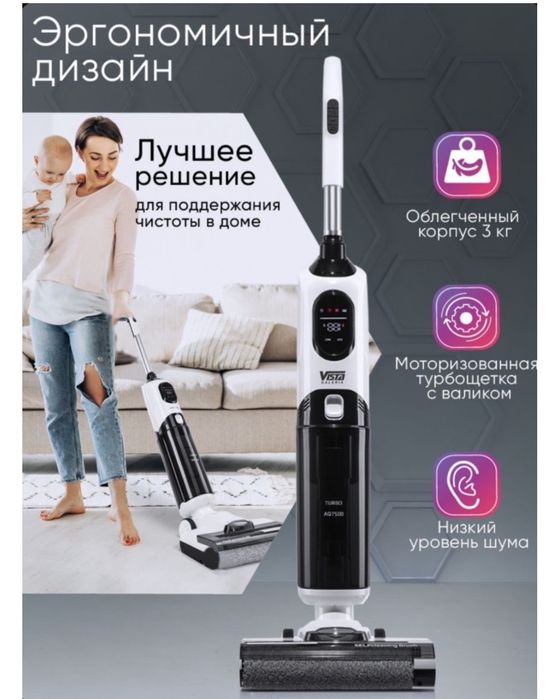 Продам моющий пылесос