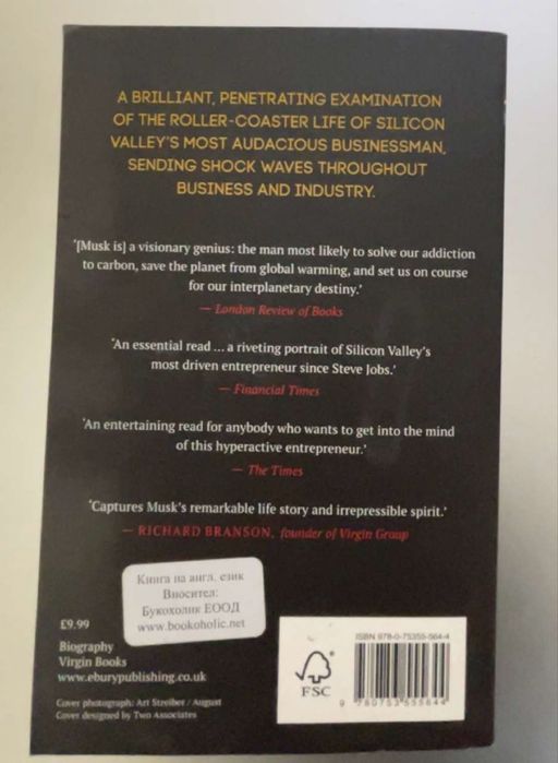 Книга Elon Musk на английски