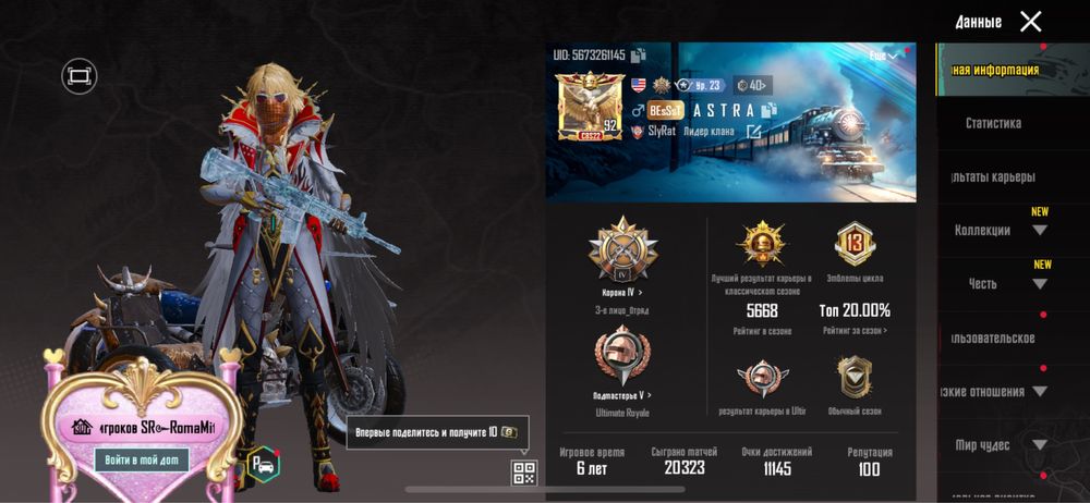 Продам акк в пабг мобайл