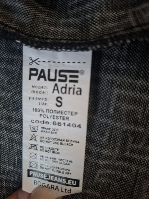 Горница Pause Jeans