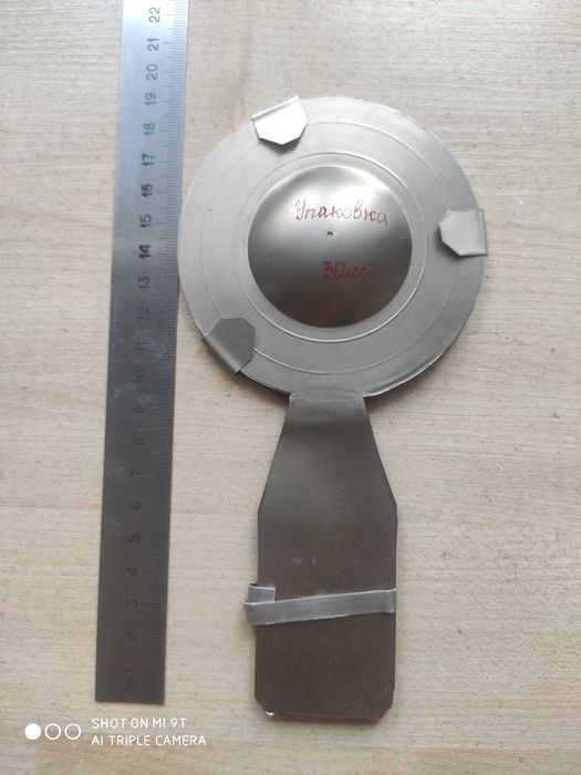 Мембрана предохранительная