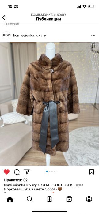 Продам шубу