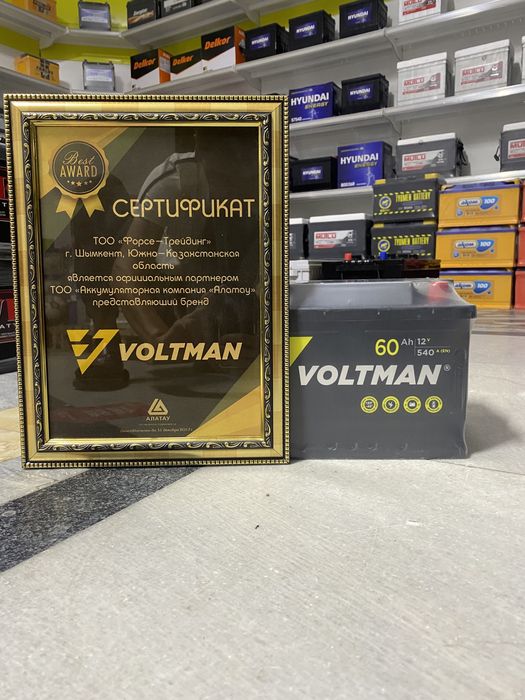 Аккумулятор наличии