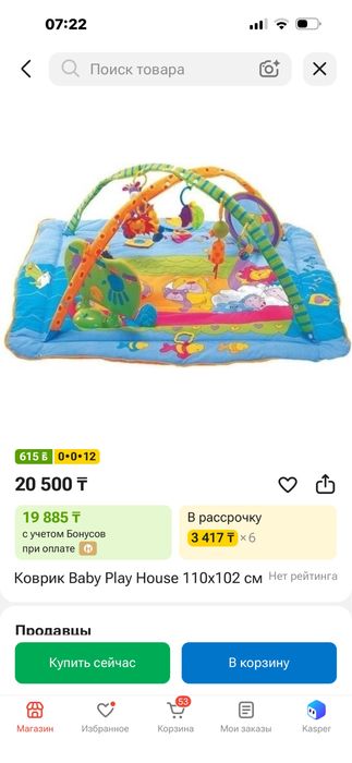 коврик для малышей