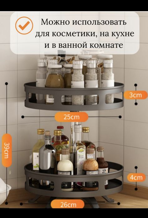 Подставка вращающаяся