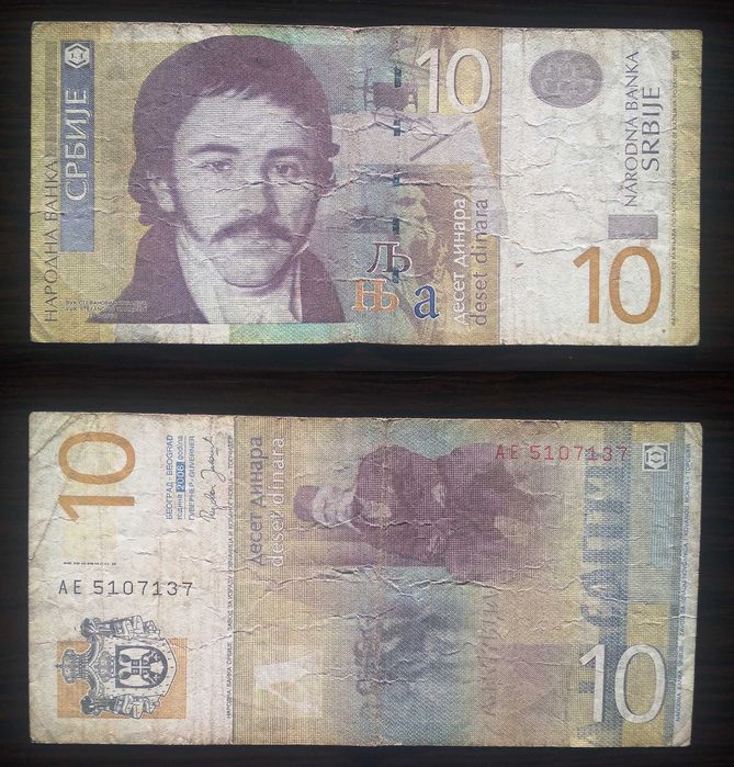 Български и чуждестранни банкноти