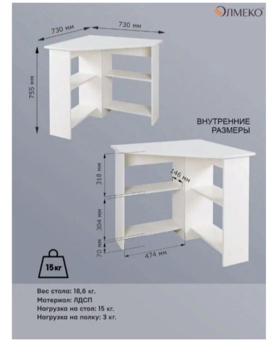 Компьютерный, письменный стол