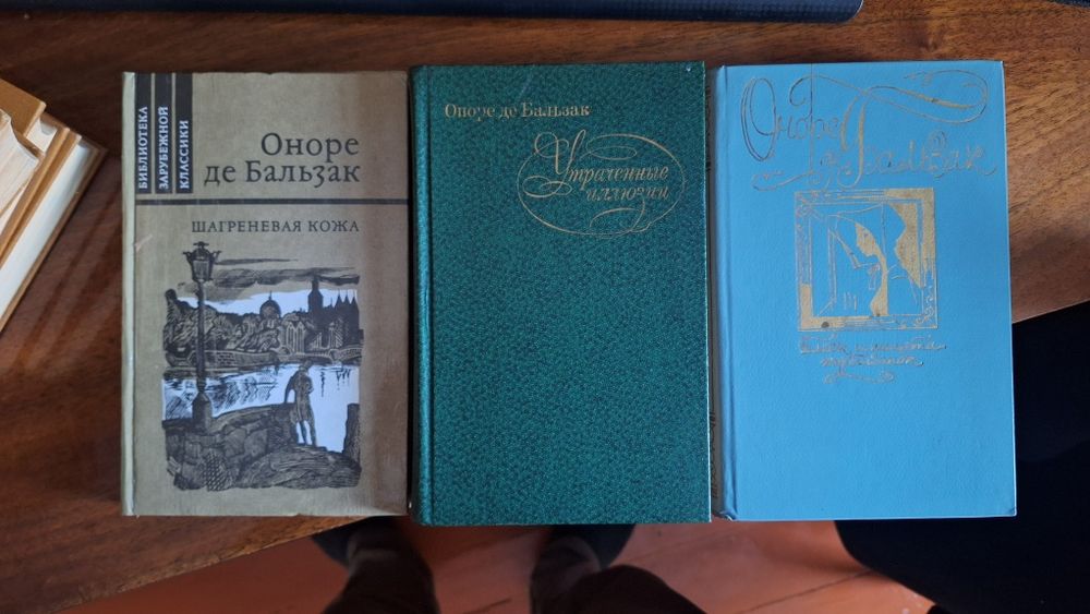 Книги. Пруст. Золя. Бальзак. Флобер