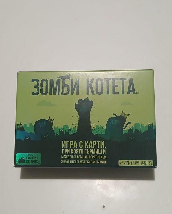 Зомби котета и Fast & Frog Настолни игри