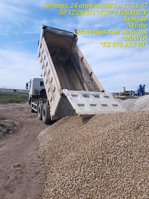 Услуга самосвалы