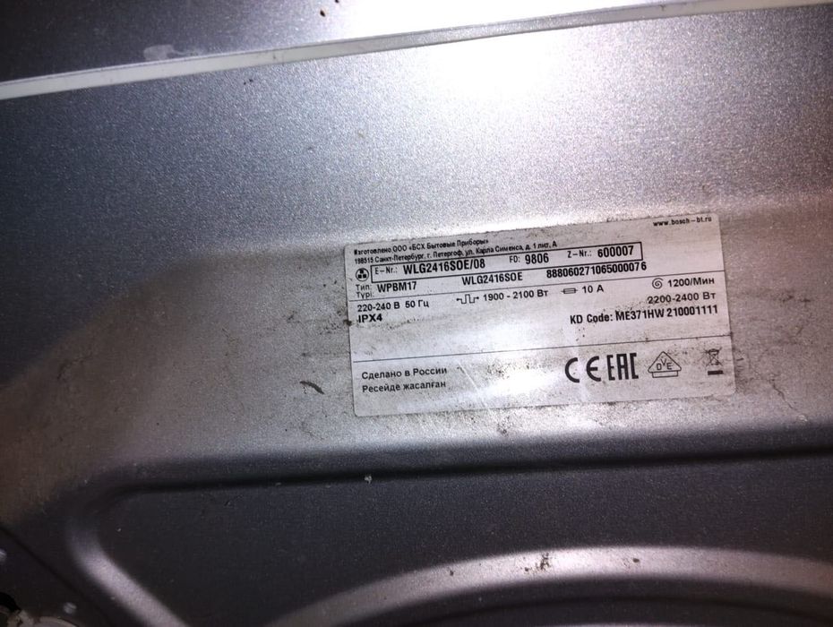 Продам 2 стиральные машины BOSCH