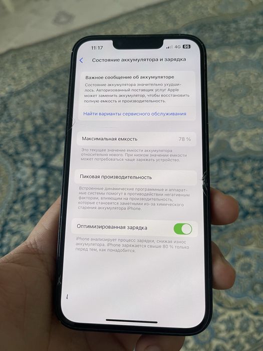 Iphone 13 оригинал