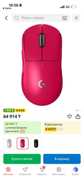 Logitech g pro superlifgt 2