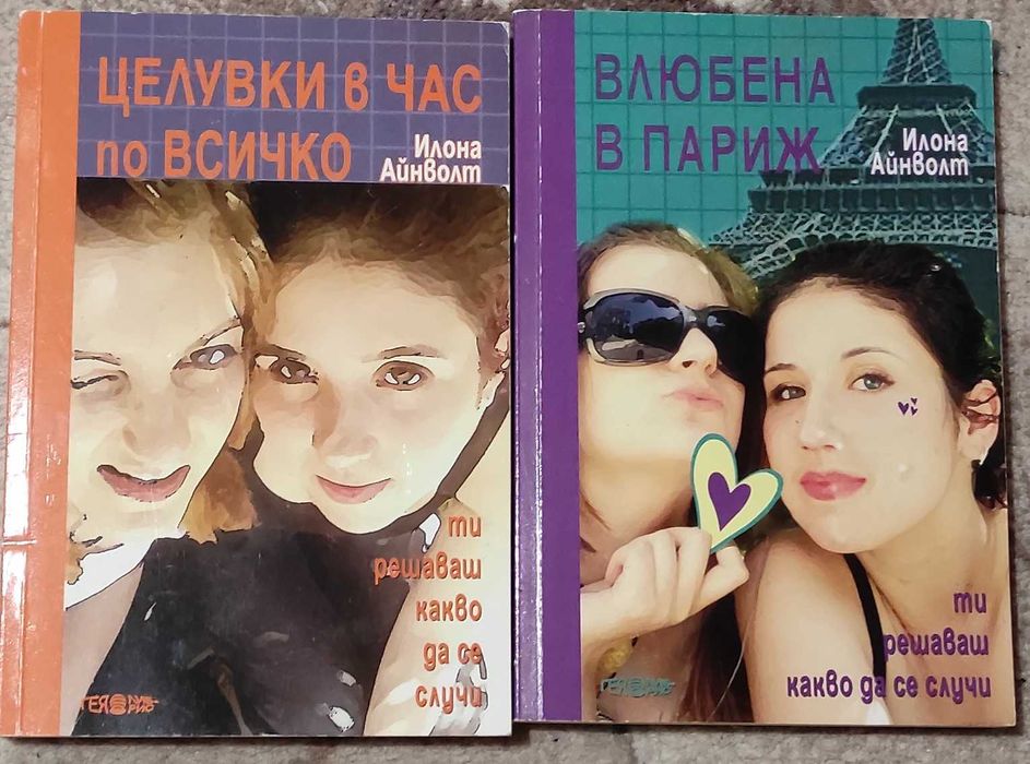 Поредици детски книжки: Disney, Barbie, Winx и др.