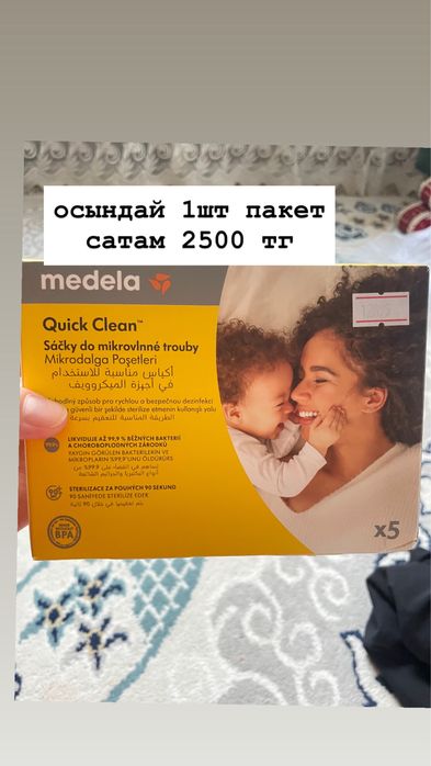 пакет для бутылок