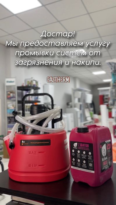 Промывка теплообменника