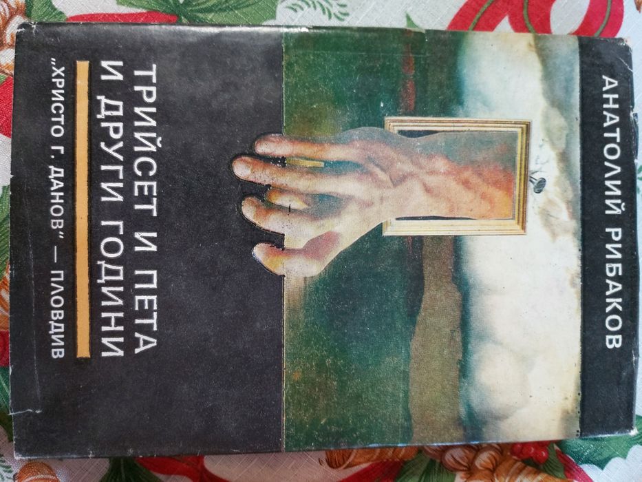 Редки книги на Български