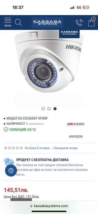 Hikvision turbo HD 2mp камери за видеонаблюдение 18бр-50лв/бр