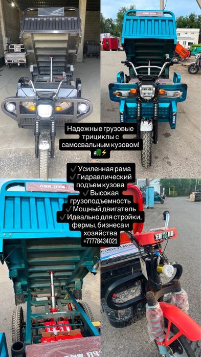 Трицикл мотороллер