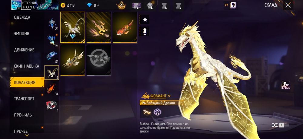 Фф акауынт сатылады срочна