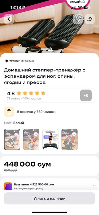 Степпер, новый, качественный, прочный