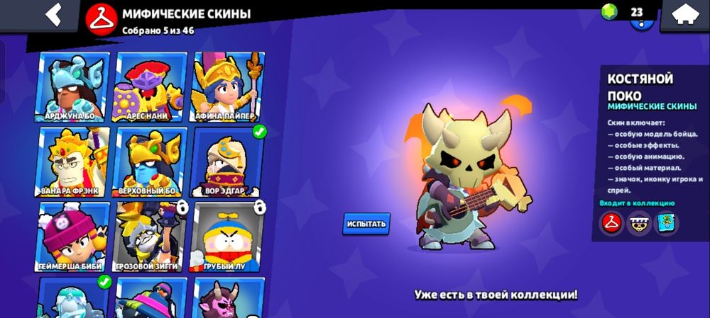 Аккаунт brawl stars