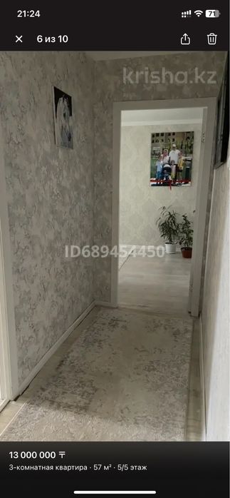 Продам или меняю