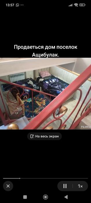 Продам дом частный