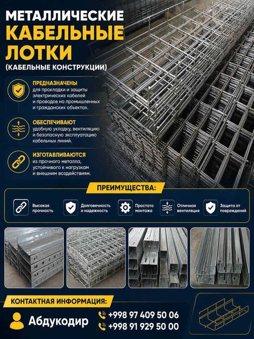 Kabel lotok pereforirovanniy | Перфорированный кабельный лоток