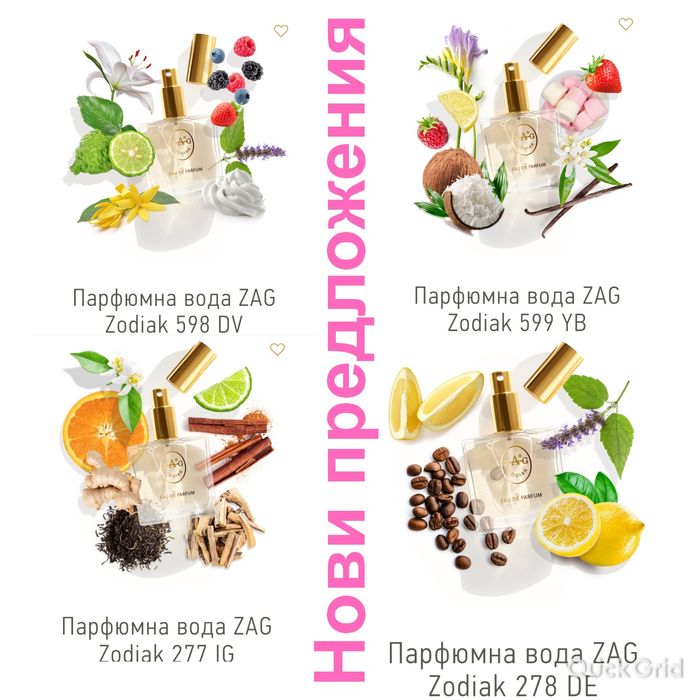Парфюми ZAG Zodiak 250ml.